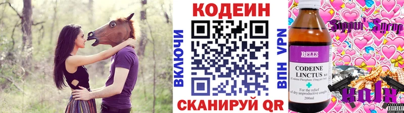 Кодеиновый сироп Lean напиток Lean (лин)  Люберцы 