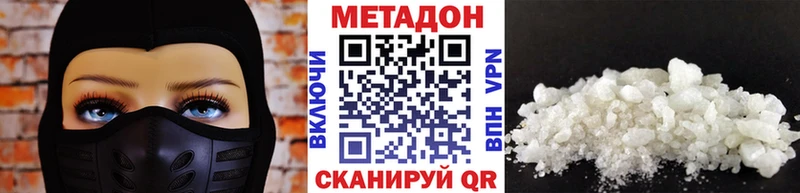 МЕТАДОН кристалл блэк спрут маркетплейс Люберцы